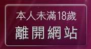 本人未滿18歲，離開自拍裸照