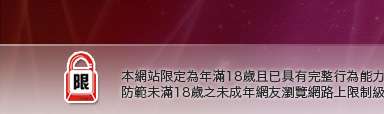 自拍裸照本網站限定年滿18歲方可瀏覽